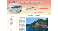 Desktop Screenshot of 1000d.cn
